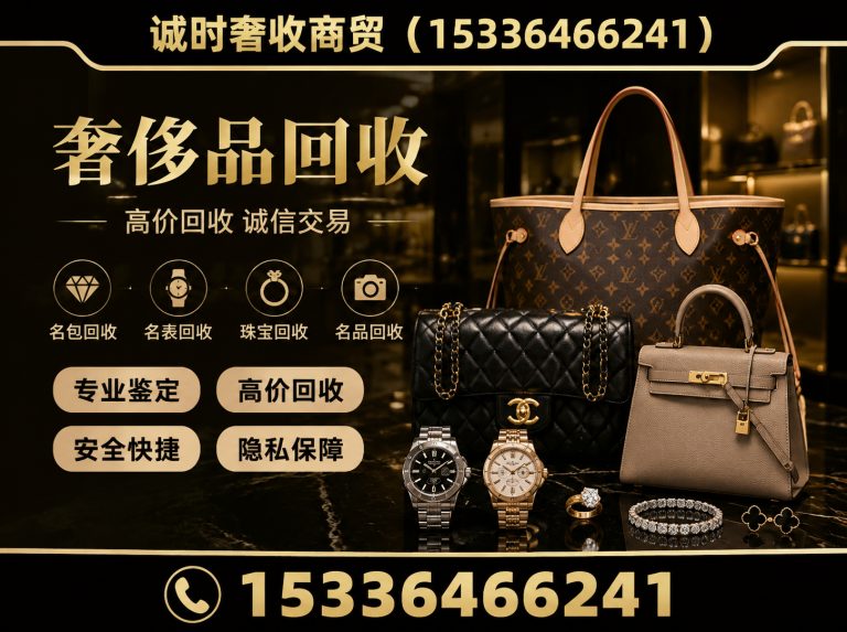 栖霞区饰品回收展示图