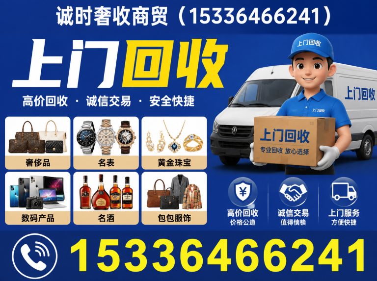 栖霞区包包回收展示图